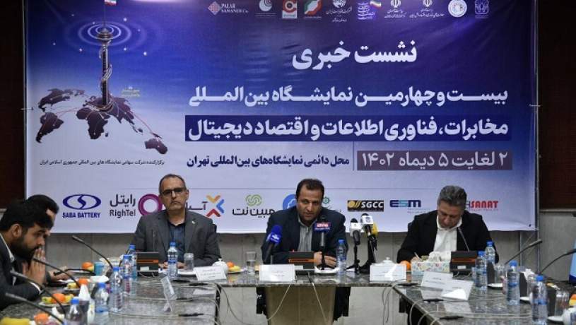 نمایشگاه تلکام 2 تا 5 دی برگزار می‌شود