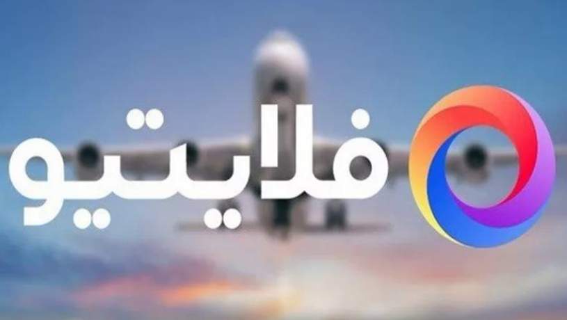 بیانیه «فلایتیو»: اخراج برخی کارکنان موجب رشد ۲ برابری فروش شد