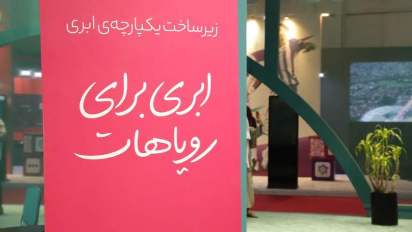 حرکت در لبه‌های تکنولوژی ابری