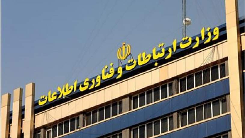 انصراف یک کاندیدای وزارت ارتباطات