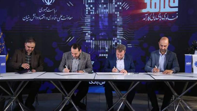 امضای توافق‌نامه چهارجانبه برای جهش تولید دانش‌بنیان با انتشار اوراق هزار میلیارد ریالی