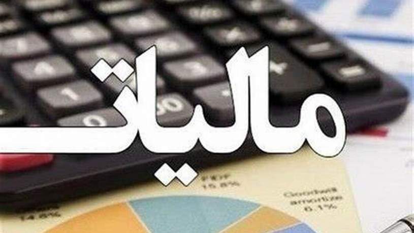 بررسی نحوه محاسبه اعتبار مالیاتی شرکت‌های ICT