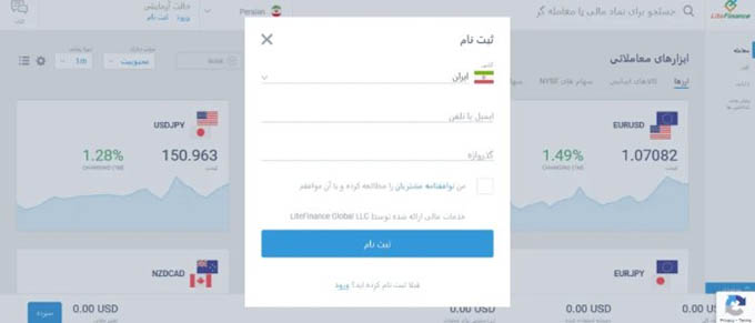 ثبت نام و ورود لایت فایننس