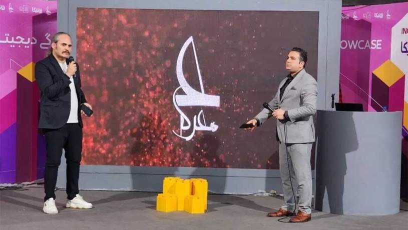 ترویج اقتصاد دیجیتال در اکوسیستم نوآوری با رویداد «معرکه» اینوتکس