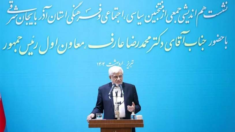 عارف: تصمیم‌گیران کشور درباره رفع فیلترینگ به جمع‌بندی رسیده‌اند