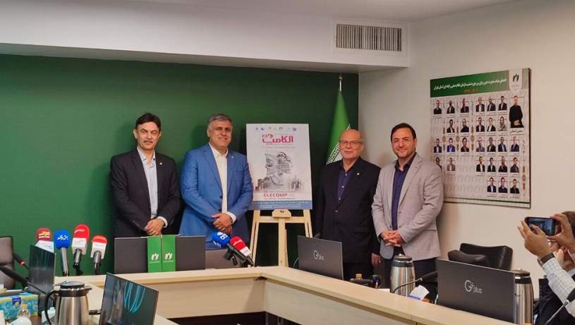 برگزاری الکامپ 1404 با محوریت هوش مصنوعی و با حضور پلتفرم های طلا