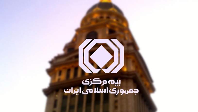 بیمه مرکزی مانع نوآوری است