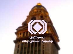 بیمه مرکزی مانع نوآوری است