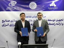 تفاهم‌نامه سازمان فناوری اطلاعات و ایدرو برای مقابله با ناترازی انرژی