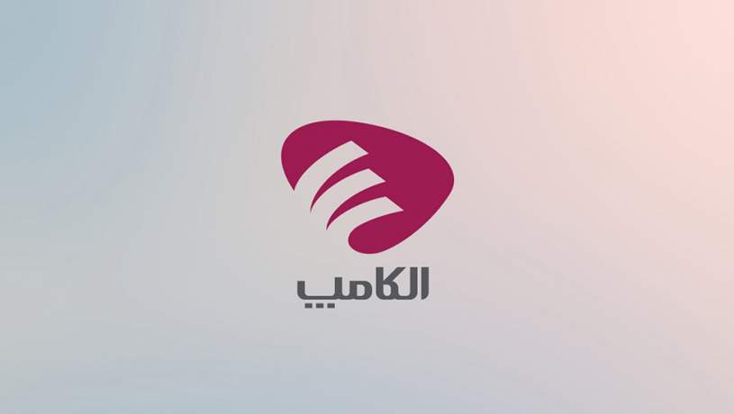 الکامپ پلی میان دانش، اشتغال و آینده فناوری است