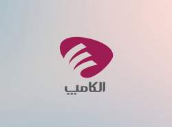 الکامپ پلی میان دانش، اشتغال و آینده فناوری است