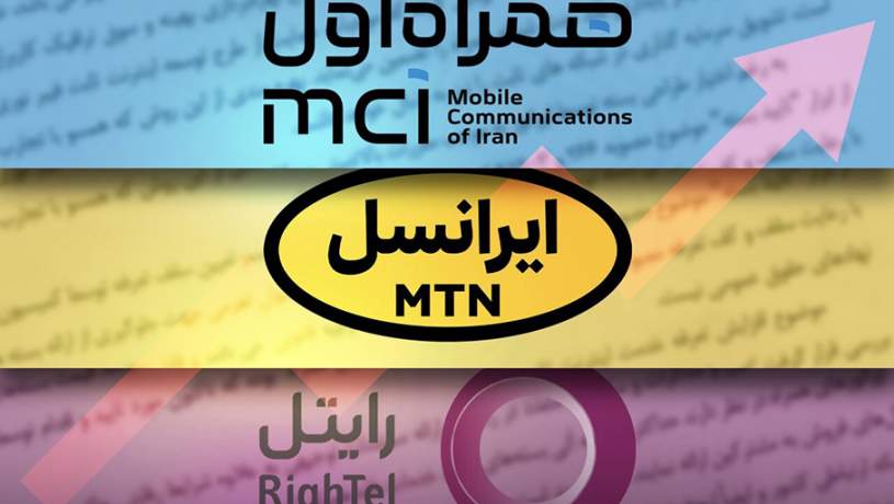 چرا اپراتورها به دنبال افزایش تعرفه اینترنت هستند؟