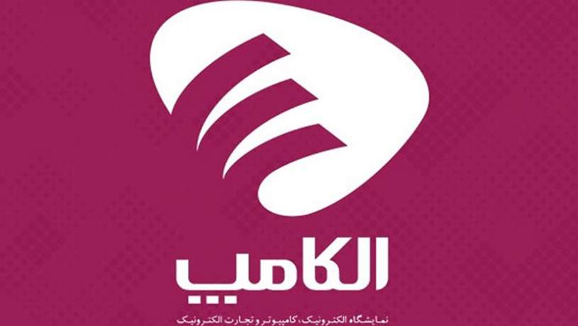 تاریخ جدید الکامپ 1404 اعلام می‌شود