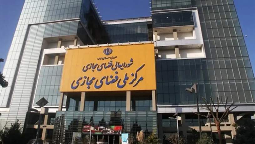 کمیته نظارت بر حسن اجرای مصوبات شورای عالی فضای مجازی تشکیل شد