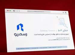 ماجرای بازداشت مدیران رسمیو چه بود