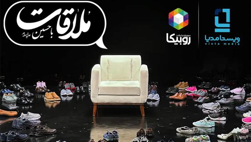 مشارکت ویستامدیا در تولید یک برنامه عاشورایی