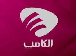 اطلاعیه ثبت‌نام خبرنگاران برای نمایشگاه الکامپ
