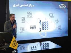رونمایی از «مرکز تماس ابری» ایرانسل در نمایشگاه الکامپ ۱۴۰۴