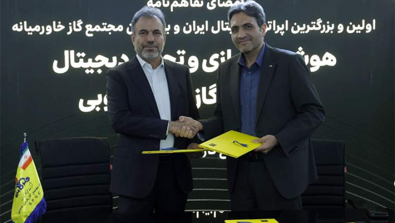تفاهم‌نامه همکاری ایرانسل و مجتمع گاز پارس جنوبی برای هوشمندسازی و تحول دیجیتال