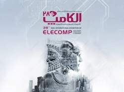 الکامپ ۲۸ سربلند به کار خود پایان داد