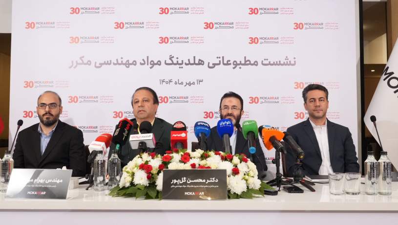 صندوق سرمایه‌گذاری خطرپذیر شرکتی مکرر ونچرز تاسیس شد