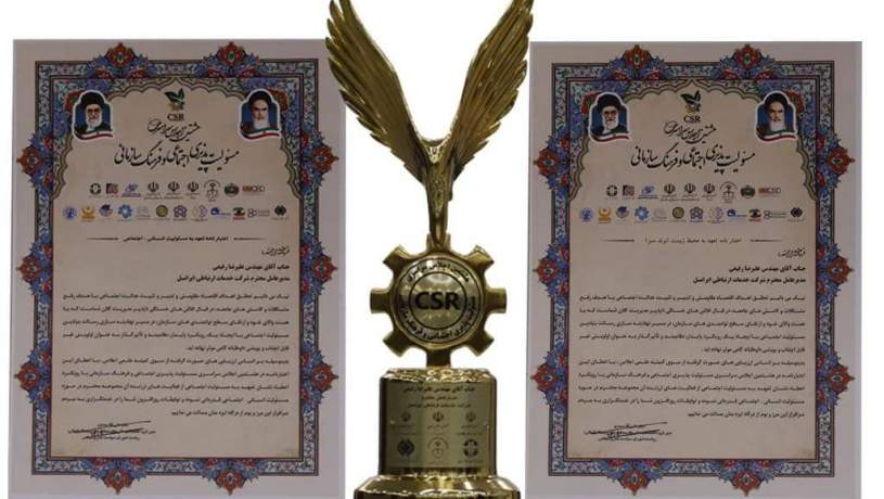 سه افتخار ملی برای ایرانسل در حوزه مسئولیت اجتماعی