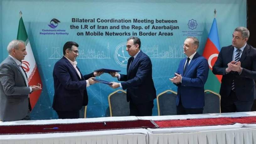 پروتکل هماهنگی فرکانسی بین ایران و جمهوری آذربایجان امضا شد