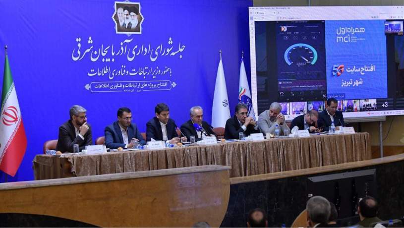 راه‌اندازی و ارتقاء ۲۰۰ سایت ارتباطی همراه اول در آذربایجان شرقی از ابتدای دولت چهاردهم