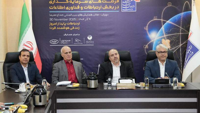 جذب ۱.۶۸ میلیارد دلار سرمایه خارجی در بخش ICT