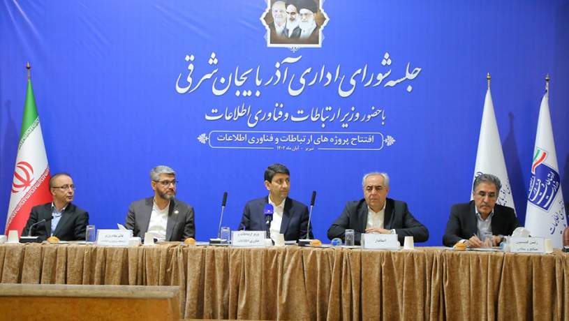 افتتاح پروژههای فیبر نوری مبیننت در ۶ شهر آذربایجان شرقی افتتاح پروژههای فیبر نوری مبیننت در ۶ شهر آذربایجان شرقی