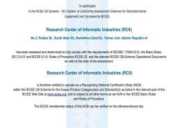 گامی بزرگ در استانداردسازی بین‌المللی: مرکز تحقیقات صنایع انفورماتیک نهاد NCB شد
