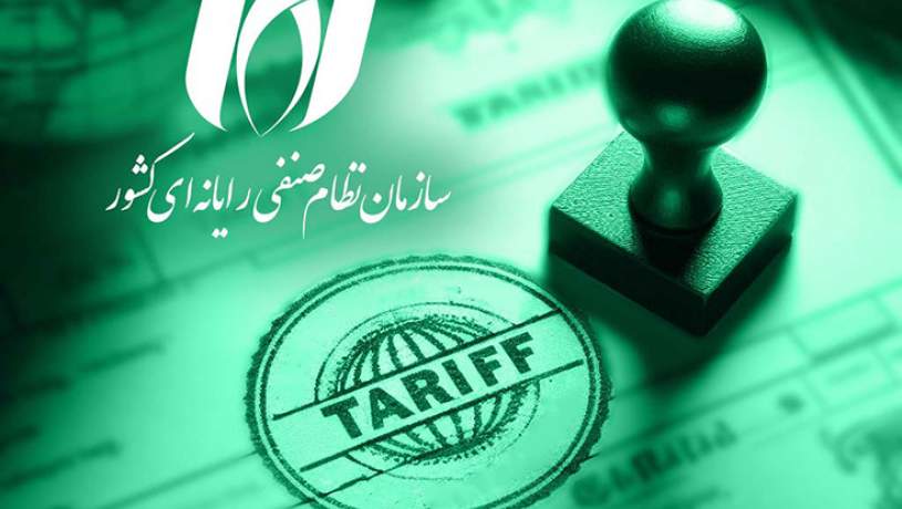 فراخوان برای مشارکت در بهروزرسانی سند تعرفه خدمات فنی تخصصی انفورماتیک فراخوان برای مشارکت در بهروزرسانی سند تعرفه خدمات فنی تخصصی انفورماتیک