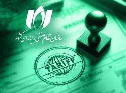 فراخوان برای مشارکت در بهروزرسانی سند تعرفه خدمات فنی تخصصی انفورماتیک فراخوان برای مشارکت در بهروزرسانی سند تعرفه خدمات فنی تخصصی انفورماتیک