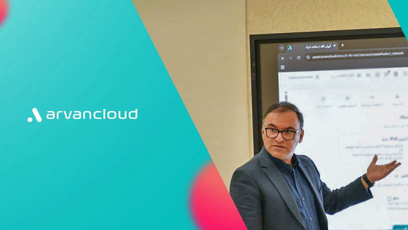 تربیت مربیان پردازش ابری در همکاری سازمان فنیوحرفهای کشور و آروانکلاد تربیت مربیان پردازش ابری در همکاری سازمان فنیوحرفهای کشور و آروانکلاد