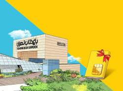 ارائه طرح «بستههای خواندنی» ایرانسل در هفته کتاب ارائه طرح «بستههای خواندنی» ایرانسل در هفته کتاب