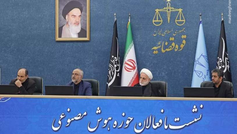 رییس قوه قضاییه: در حوزه هوش مصنوعی خیلی عقبیم