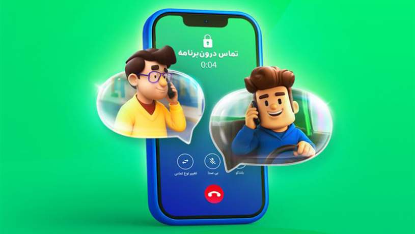 افزایش امنیت سفر اسنپ با قابلیت‌های «تماس درون‌برنامه‌ای» و «تماس امن»