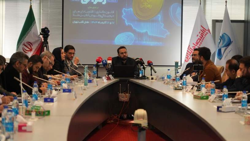 دومین رویداد ملی «رمزآتی»؛ چالشها و فرصتهای رشد بازار رمزارز و طلا با نگاه به آینده دومین رویداد ملی «رمزآتی»؛ چالشها و فرصتهای رشد بازار رمزارز و طلا با نگاه به آینده