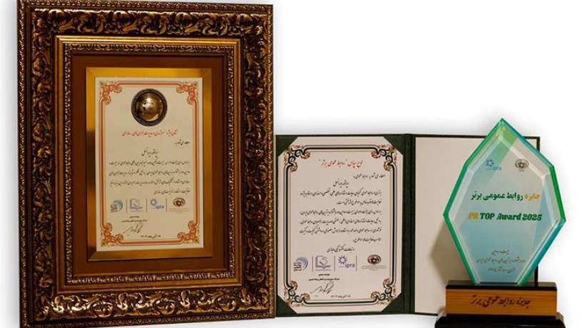 ایرانسل نشان ویژه «سرآمدی در مدیریت بحران رسانهای» و «نوآوری با هوش مصنوعی» را دریافت کرد ایرانسل نشان ویژه «سرآمدی در مدیریت بحران رسانهای» و «نوآوری با هوش مصنوعی» را دریافت کرد