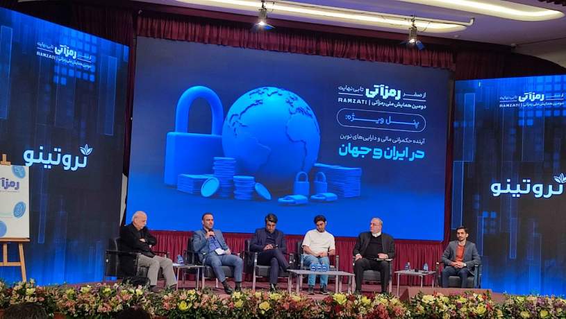 رمزارزها بخش قطعی آینده اقتصاد ایراناند / مدل ذهنی دهه۷۰ هنوز بر تصمیمگیریها سایه دارد. رمزارزها بخش قطعی آینده اقتصاد ایراناند / مدل ذهنی دهه۷۰ هنوز بر تصمیمگیریها سایه دارد.