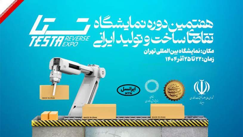 حضور ایرانسل در نمایشگاه تقاضای ساخت و تولید ایرانی حضور ایرانسل در نمایشگاه تقاضای ساخت و تولید ایرانی