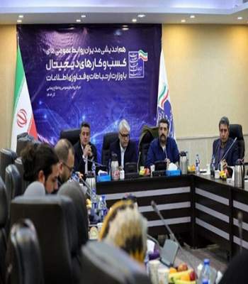 تعداد صداهای همراه با اکوسیستم اقتصاد دیجیتال در دولت محدود است